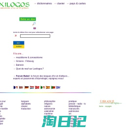 LEXILOGOS - Dictionnaires, Cartes, Livres en ligne - Langues & pays du monde