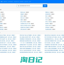 歌词搜索|最新歌词|歌词找歌名|歌词下载-93歌词网