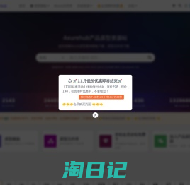 AxureHub产品原型资源站_AxureHub原型模板元件组件库下载站 唯一官网：axurehub.com