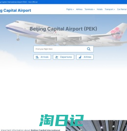 Beijing Capital Airport (PEK)