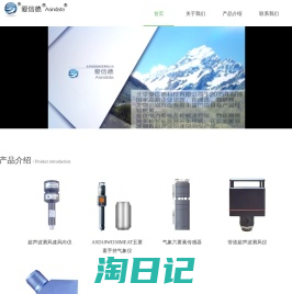 北京爱信德科技有限公司