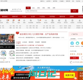 九正建材网 - 建材家居门户