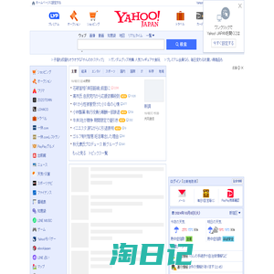 Yahoo! JAPAN