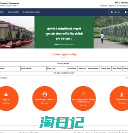 DTC - Home - Online Recruitment Portal (ORP)