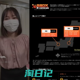 風俗体験動画が満載のエッチな風俗情報検索サイト『風俗DX』