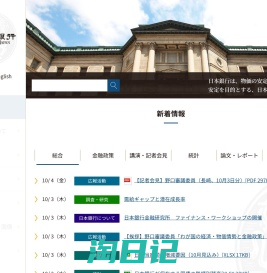 ホーム  : 日本銀行 Bank of Japan