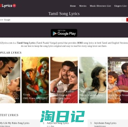 TAMIL SONG LYRICS: Archive Of Tamil Song Lyrics - 2023