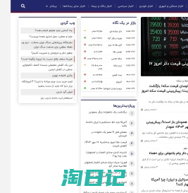 اقتصادنیوز سایت مرجع اقتصاد ایران