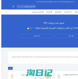 كتاب PDF - تحميل كتب و روايات PDF مجانآ