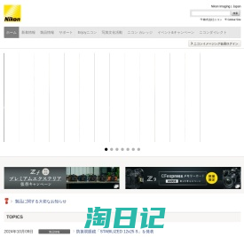 カメラ・映像製品 ニコンイメージング