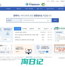 국가법령정보센터