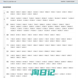 搬家公司-吉通达搬家城市站