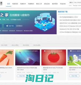 系统部落-win10系统下载_win7重装系统_u盘装win7系统下载_win11系统下载