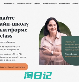 Zenclass – платформа для создания онлайн-школы и обучения