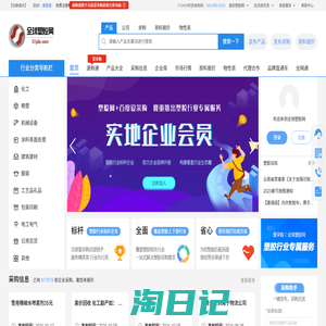 专业塑料,橡胶,化工交易及采购平台-全球塑胶网