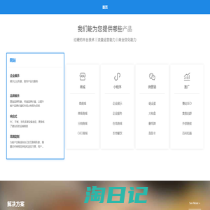 小程序开发_网站开发_网站推广-佛山市爆点网络营销策划有限公司_佛山市聚微销电子商务有限公司