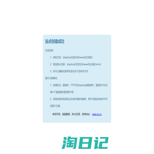 站点创建成功-phpstudy for windows