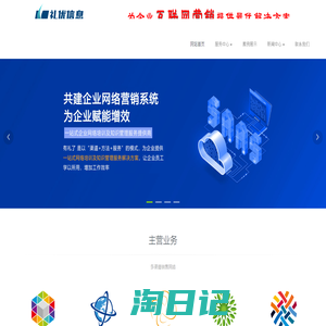 跨境电商,抖音运营,网络营销,潍坊礼优信息科技有限公司