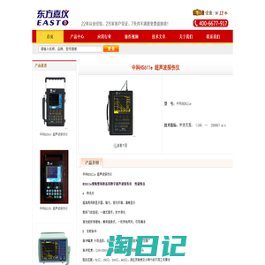 中科HS611e超声波探伤仪|中科HS611e超声波探伤仪|中科探伤仪销售中心