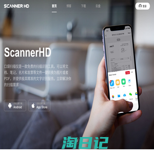 Scanner HD - Scan your documents anywhere anytime