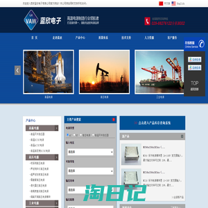 西安蓝欣电子有限公司|高温电源|高压电源|电源模块|高压模块|VAW蓝欣电子|AC/DC|DC/DC|超声波发射高压电源|声波测井仪高压电源|激光雷达高压电源|雪崩管高压电源