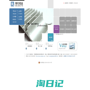 常熟海伦铝业有限公司