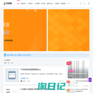 QQ沐编程-专注于分享IT编程相关内容的网站