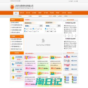 上海虚拟主机_上海做网站公司_小程序开发_微信公众号开发-天也网络