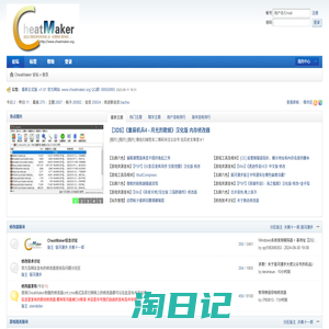 CheatMaker 论坛 CheatMaker|游戏修改器|CM|修改器