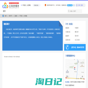 大桥镇政务服务网