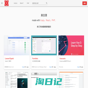 美创意 · 热门框架案例展示 - Made with popular frameworks