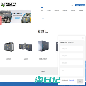 上海孟泰环保工程有限公司_空压机租赁_无油空压机出租_阿特拉斯空压机_上海空压机出租