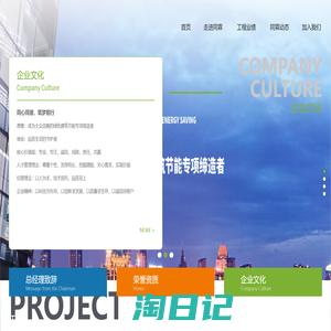 山东同霖建设发展集团有限公司_同霖节能科技【官方网站】