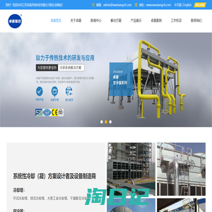 闭式冷却塔_密闭式冷却塔_封闭式冷却塔厂家_江苏卓盾传热科技有限公司