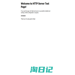 HTTP Server Test Page