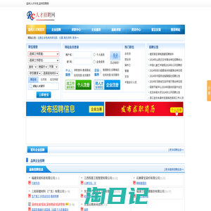温州人才网温州人才市场,温州招聘网