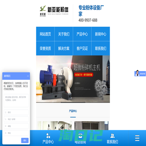 潍坊新亚能粉体设备有限公司