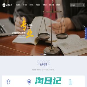 法律咨询律师事务-法律号_法律号