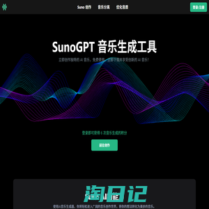AI音乐生成工具，轻松创作音乐