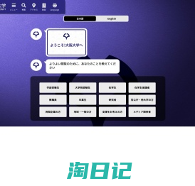 トップページ － 大阪大学