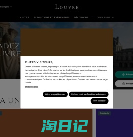 Site officiel du musée du Louvre