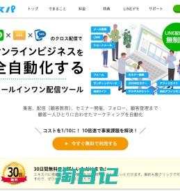 オンラインビジネスを完全自動化する【30日無料】｜エキスパ公式