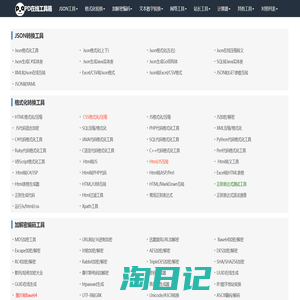 PD在线工具箱-好用的在线工具都在这里！