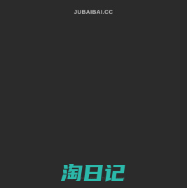 jubaibai.cc