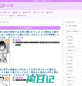 エロ漫画ヌケマン｜無料エロマンガ