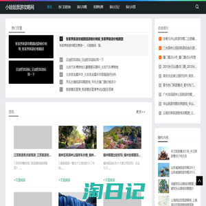 旅游攻略_自驾游攻略_景点大全_小娃娃旅游攻略网