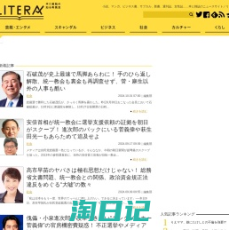 LITERA／リテラ　本と雑誌の知を再発見