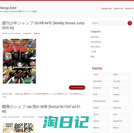 Manga Zone - Raw manga download (無料ダウンロード漫画 )