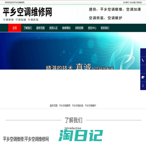 平乡空调维修|平乡空调加液|平乡空调拆装-平乡空调维修网