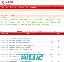 大连生活网－影视娱乐下载